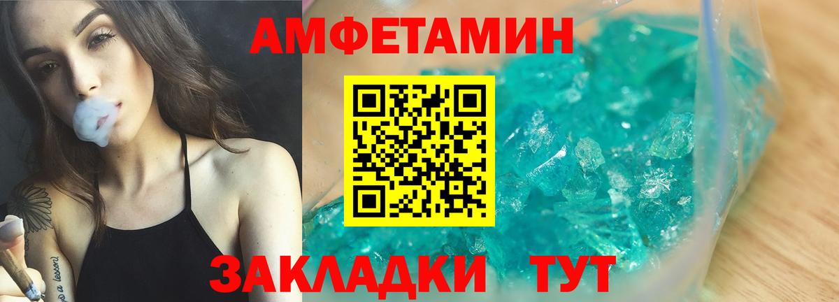 Amphetamine 98%  Вход с VPN  Amphetamine  Камышин 