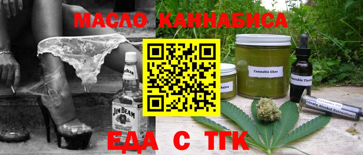Cannafood конопля  Вход с VPN  Камышин 