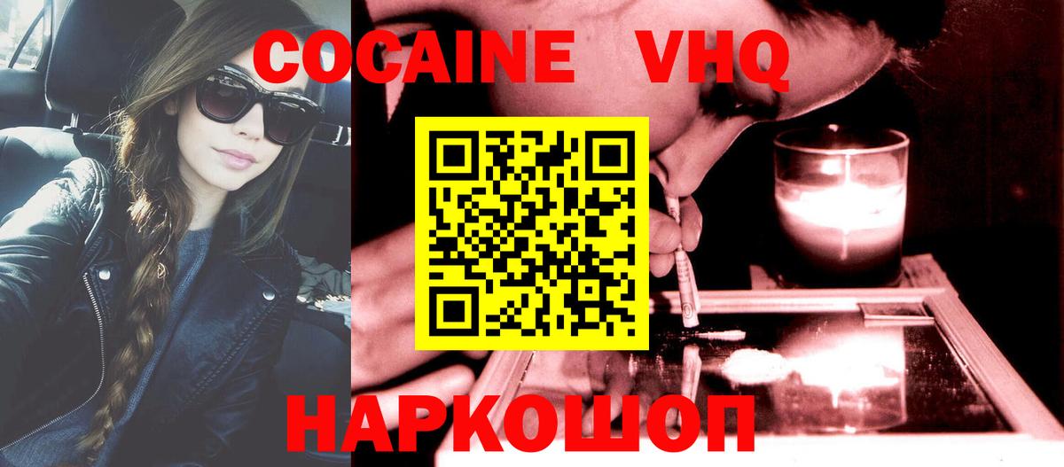 Cocaine Колумбийский Камышин