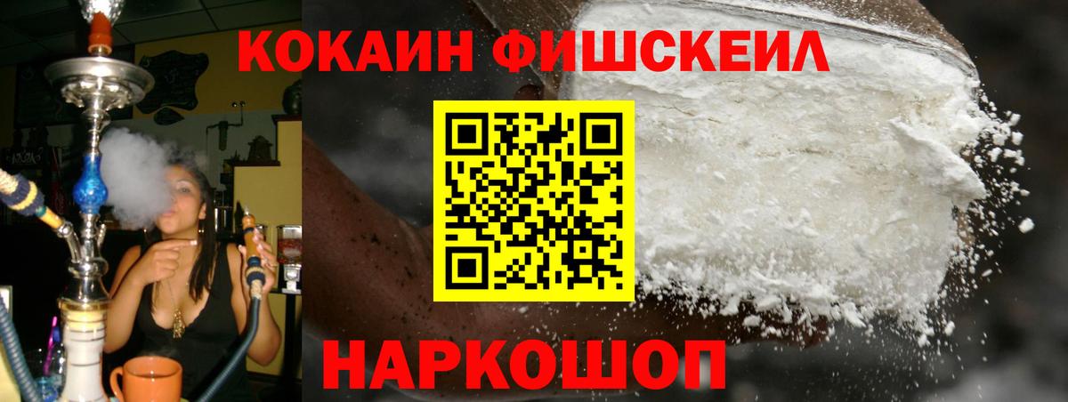 COCAIN 98%  Вход с VPN  Камышин 