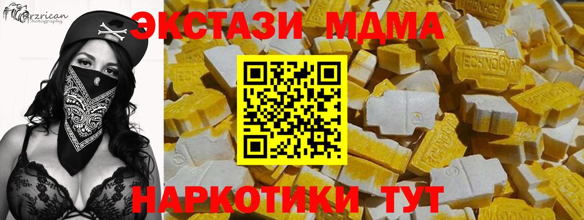 Экстази DUBAI Камышин