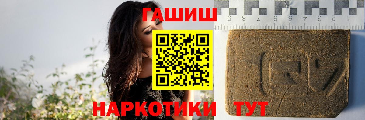Камышин  ГАШИШ VHQ  ГАШ хэш  хочу наркоту  Вход с VPN 
