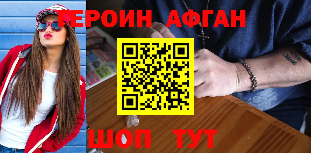 Героин гречка  Вход с VPN  Камышин 