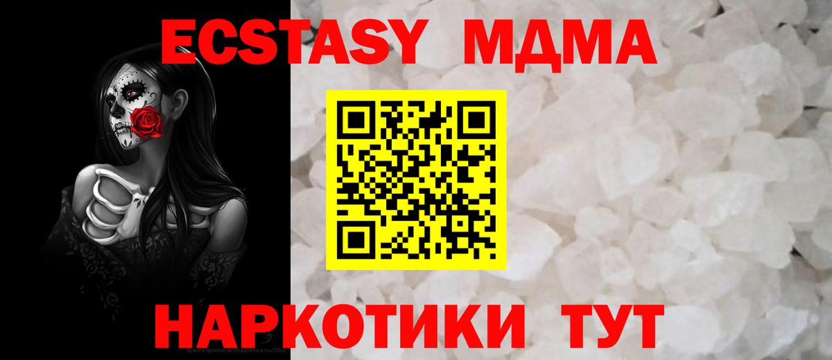Камышин  МДМА Molly  МДМА  Вход с VPN  MDMA кристаллы 