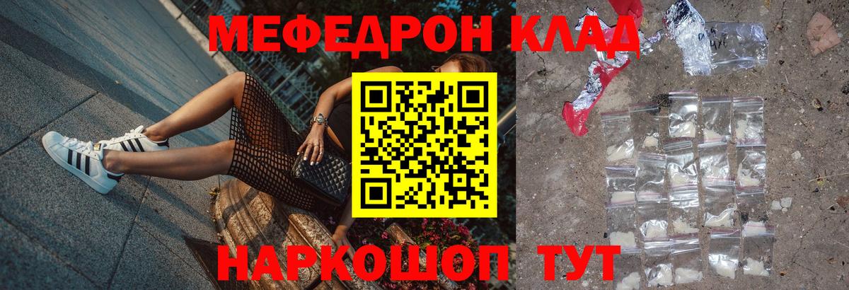 Камышин  Мефедрон mephedrone  хочу   МЕФ mephedrone  Вход с VPN 