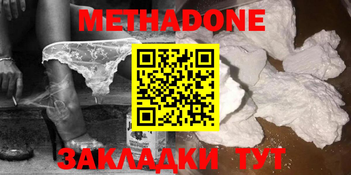 МЕТАДОН мёд Камышин