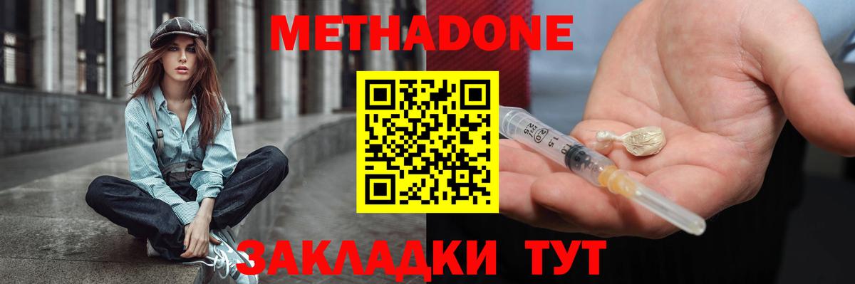 Камышин  Метадон мёд  Вход с VPN  МЕТАДОН кристалл 