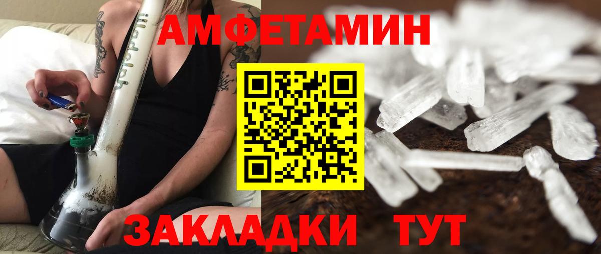 МЕТАМФЕТАМИН кристалл  Вход с VPN  Камышин 