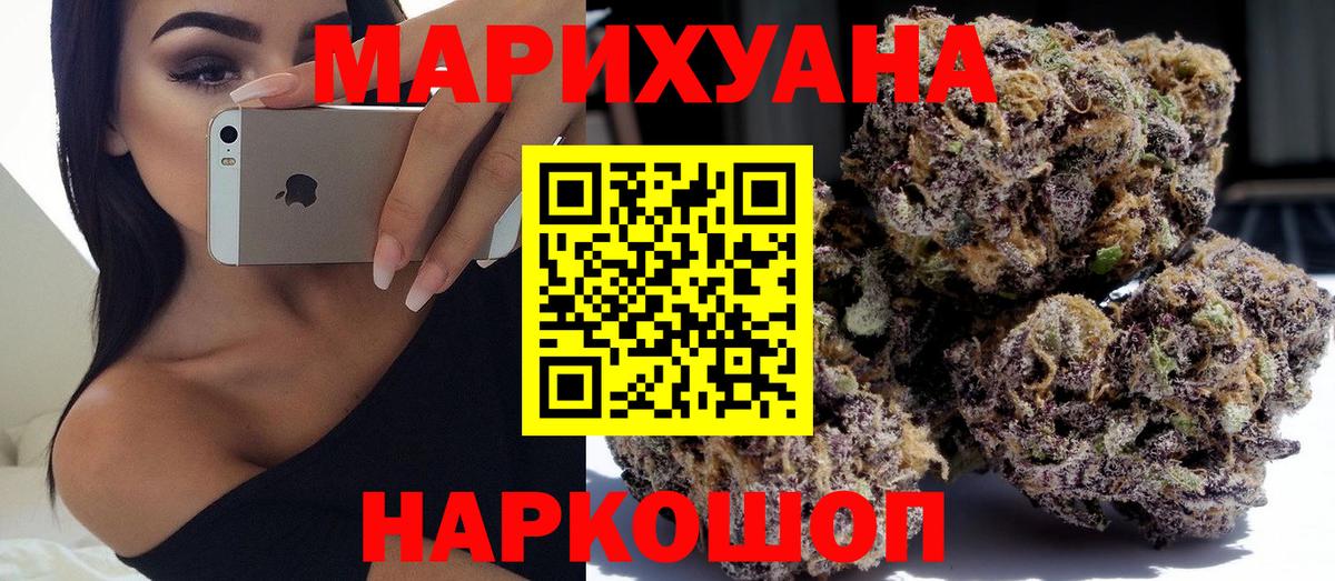 Бошки марихуана планчик  Вход с VPN  Бошки марихуана семена  МАРИХУАНА план  Камышин 